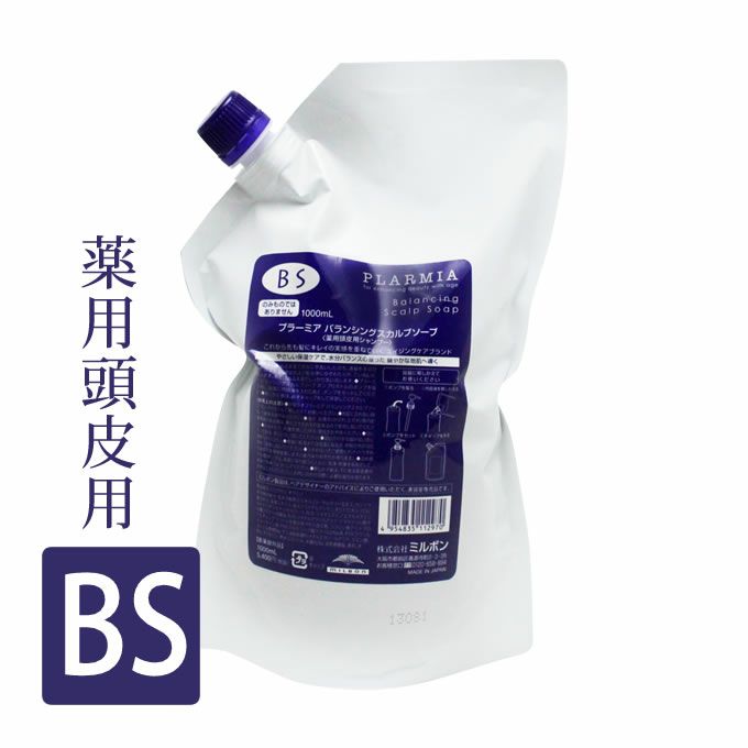 ミルボン プラーミア バランシングスカルプ ソープ 1000mL (詰替) 【医薬部外品】