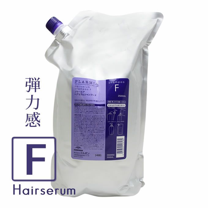 ミルボン プラーミア ヘアセラム シャンプー F 2500mL (詰替)｜美容室専売品のナカノザダイレクト本店