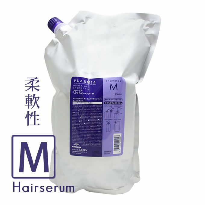 ミルボン プラーミア ヘアセラム シャンプー M 2500mL (詰替)