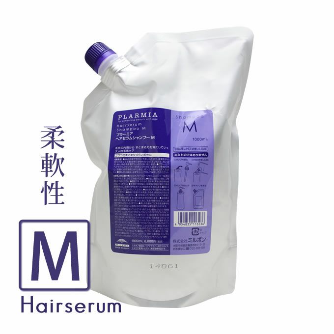 ミルボン プラーミア ヘアセラム シャンプー M 1000mL (詰替)