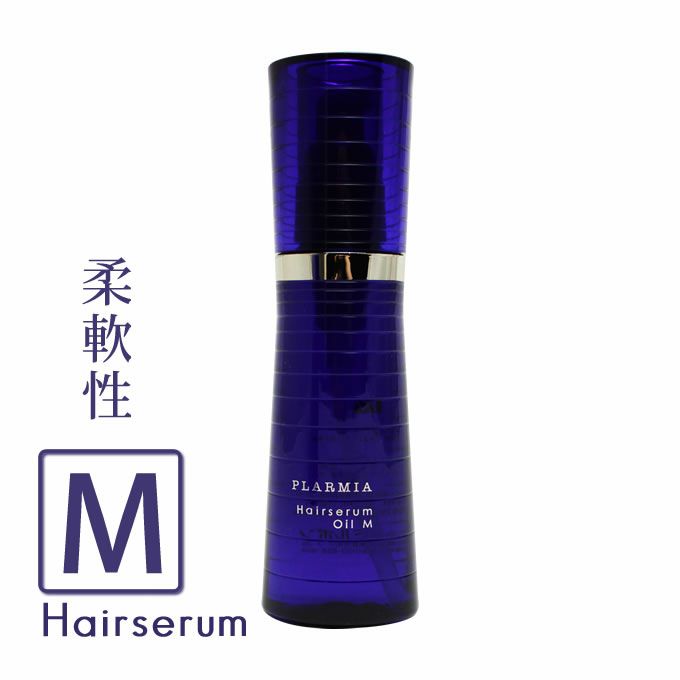 別倉庫からの配送 ミルボン プラーミア ヘアセラム オイルM 120mL