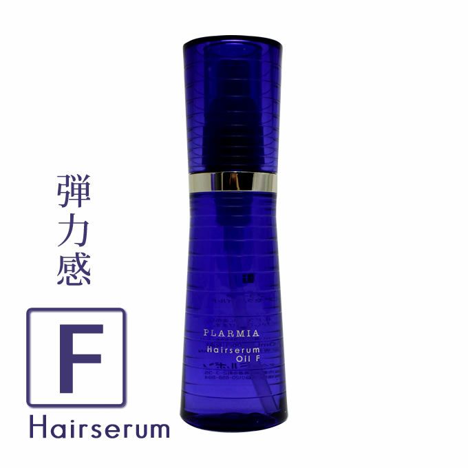 ミルボン プラーミア ヘアセラム オイル F 120mL