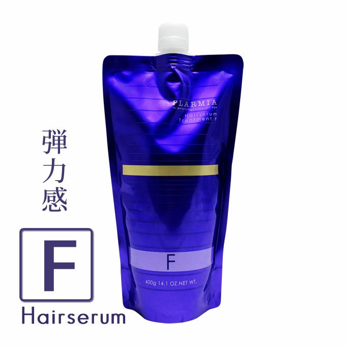 ミルボン プラーミア ヘアセラム トリートメント F 400g (詰替)｜美容室専売品のナカノザダイレクト本店