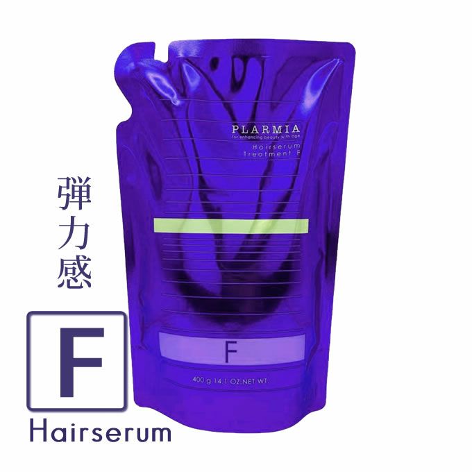 ミルボン プラーミア ヘアセラム トリートメント F 400g (詰替)