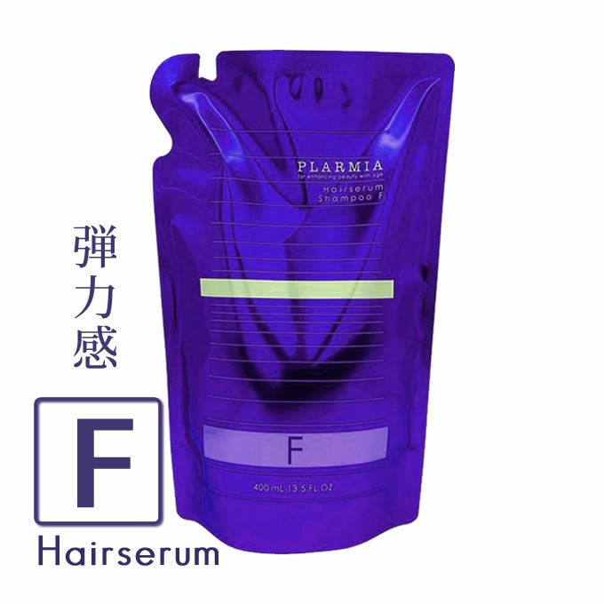 ミルボン プラーミア ヘアセラム シャンプー F 400mL (詰替)