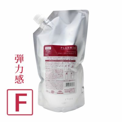 ミルボン インフェノム ヘアトリートメント 2500g パック (詰替