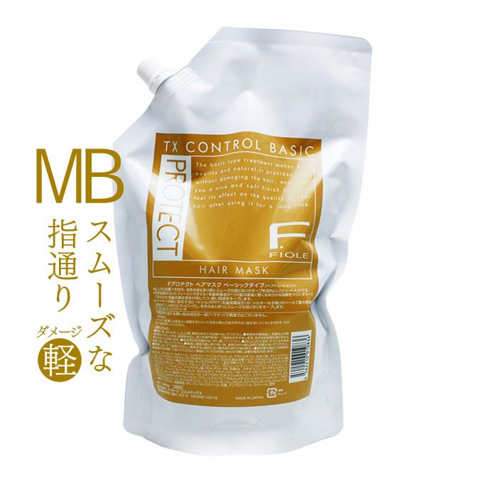 フィヨーレ Fプロテクト MB ヘアマスク ベーシックタイプ (ヘアトリートメント) 1000g (詰替)