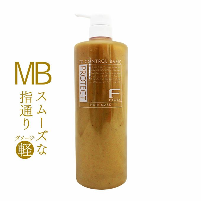 フィヨーレ Fプロテクト MB ヘアマスク ベーシックタイプ (ヘアトリートメント) 1000g (ポンプ)