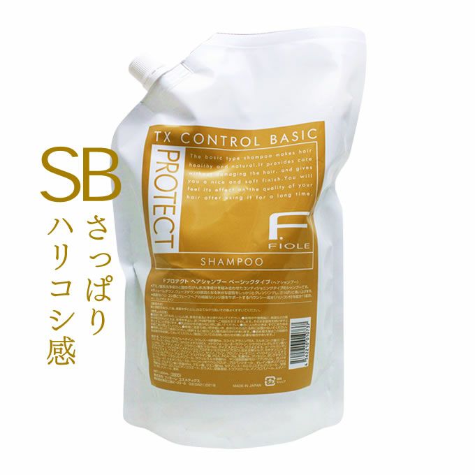 フィヨーレ Fプロテクト SB ヘアシャンプー ベーシックタイプ 1000mL (詰替)