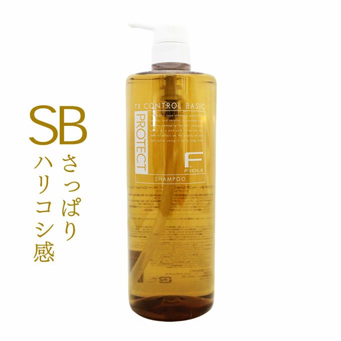 フィヨーレ Fプロテクト SB ヘアシャンプー ベーシックタイプ 1000mL (ポンプ)