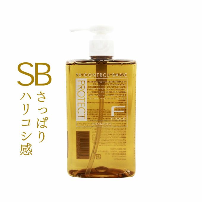 フィヨーレ Fプロテクト SB ヘアシャンプー ベーシックタイプ 300mL｜美容室専売品のナカノザダイレクト本店