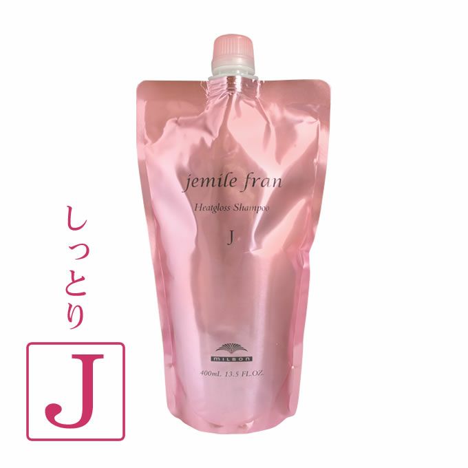 ミルボン ジェミールフラン ヒートグロスシャンプー J 400mL (詰替)｜美容室専売品のナカノザダイレクト本店