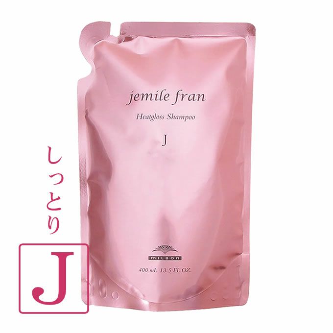 ミルボン ジェミールフラン ヒートグロスシャンプー J  400mL (詰替)
