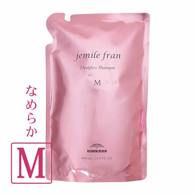 ミルボン ジェミールフラン ヒートグロスシャンプー M  400mL (詰替)