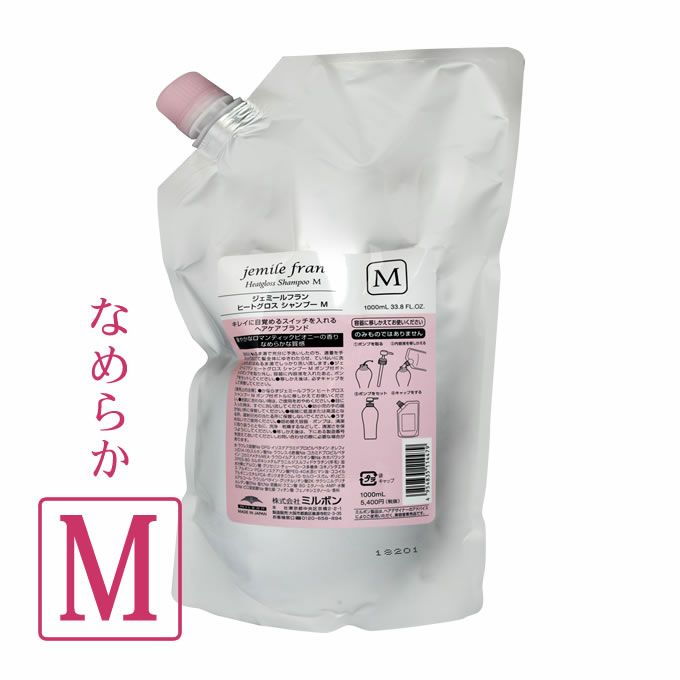 ミルボン ジェミールフラン ヒートグロスシャンプー M 1000mL (詰替)