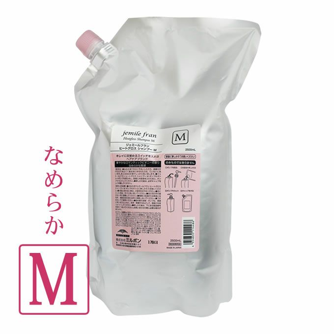 ミルボン ジェミールフラン ヒートグロスシャンプー M 2500mL (詰替)