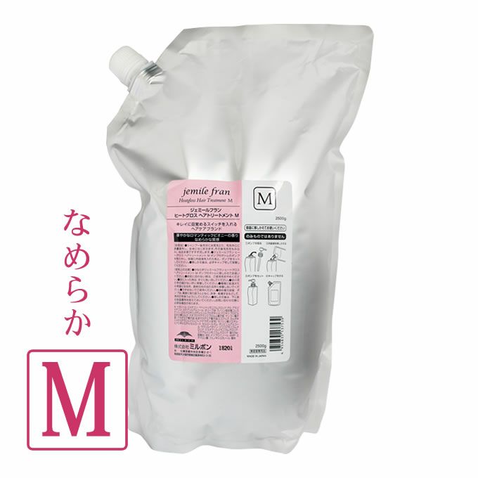 ミルボン ジェミールフラン ヒートグロストリートメント J 2500g (詰替