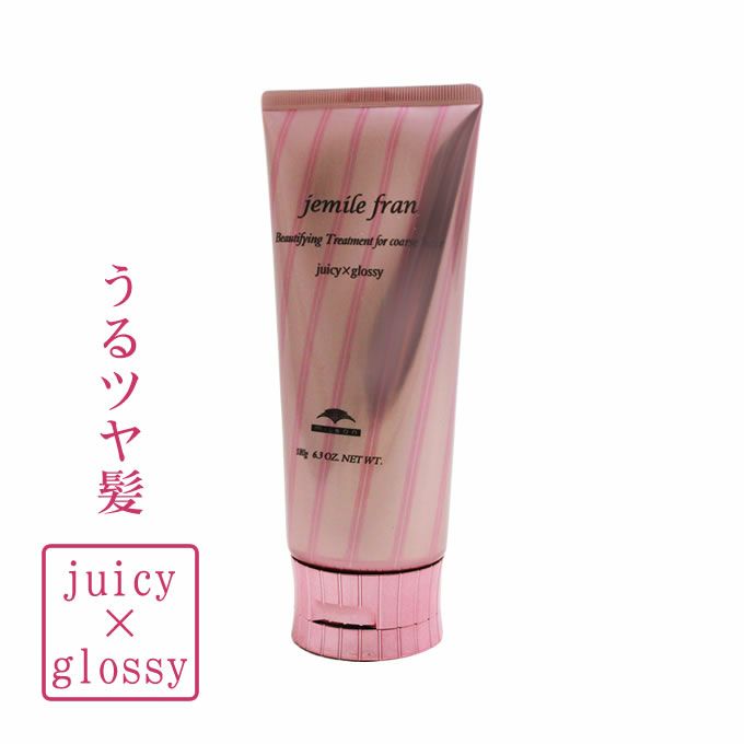 ミルボン ジェミールフラン ジューシーグロッシー (ヘアトリートメント) 180g｜美容室専売品のナカノザダイレクト本店