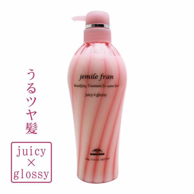 ミルボン ジェミールフラン ジューシーグロッシー (ヘアトリートメント) 500g