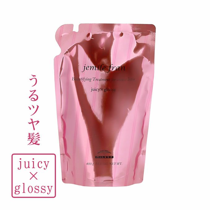 ミルボン ジェミールフラン ジューシーグロッシー (ヘアトリートメント) 400g (詰替)