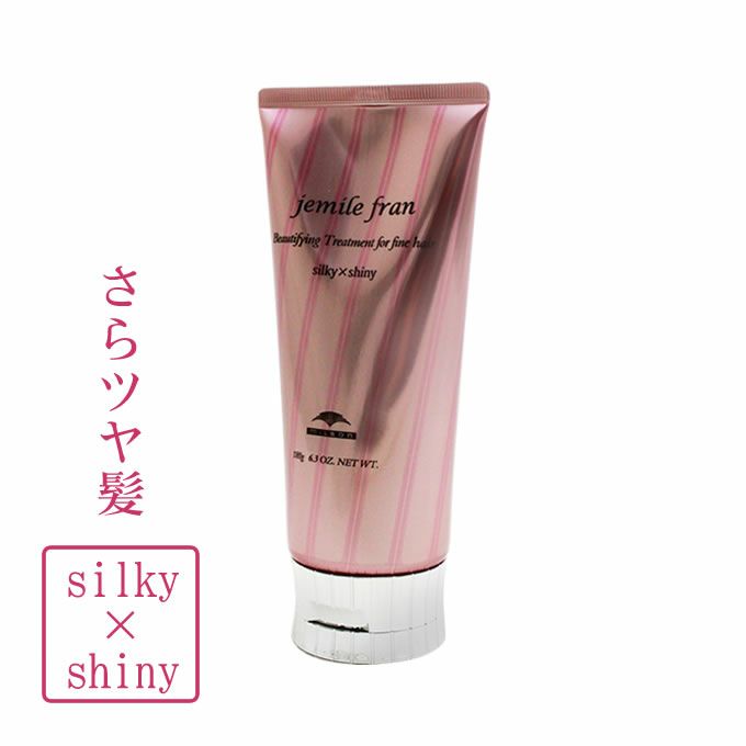 ミルボン ジェミールフラン シルキーシャイニー (ヘアトリートメント) 180g