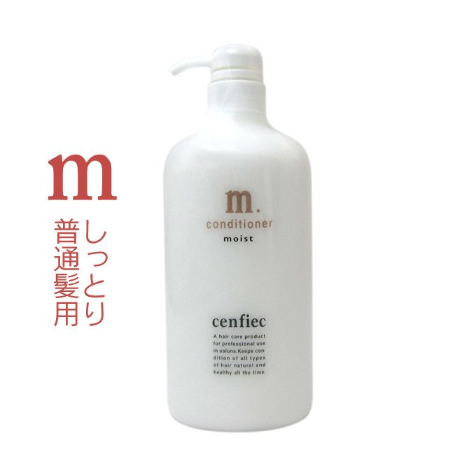 ナカノ センフィーク コンディショナー モイスト 760mL