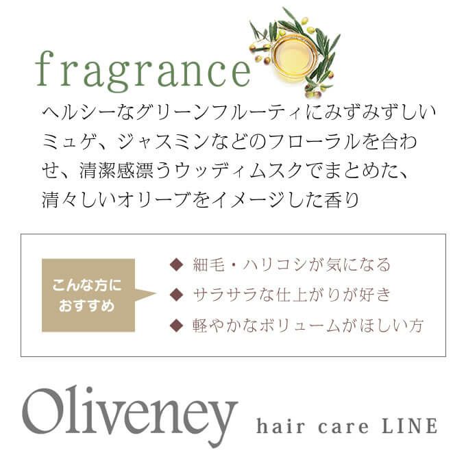 アモロス Oliveney オリヴァニー OVヘアオイル 100mL｜美容室専売品の