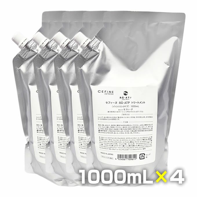 セフィーヌ RA-ATP(ラ・エーティーピー)トリートメント 4000mL セフィーヌ RA-ATP(ラ・エーティーピー)トリートメント 4000mL