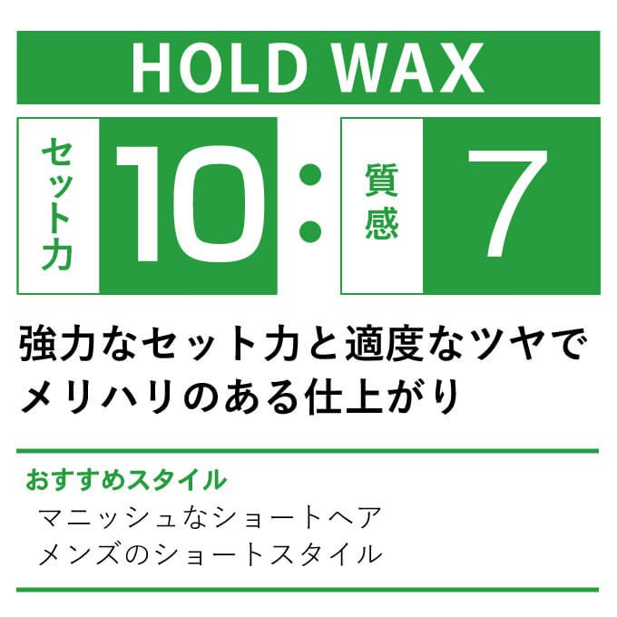 デミ ウェーボ デザインキューブ ホールドワックス 80g｜美容室専売品
