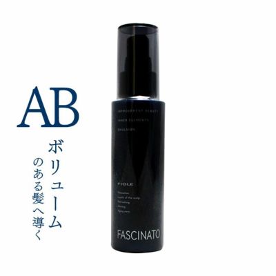 フィヨーレ ファシナート トリートメントエマルションEX 100mL＜インナーエレメンツエマルション＞｜美容室専売品のナカノザダイレクト本店