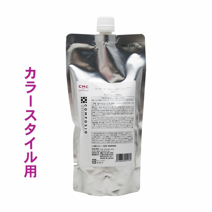 デミ コンポジオ CMC リペアシャンプー 450mL (詰替)｜美容室専売品のナカノザダイレクト本店