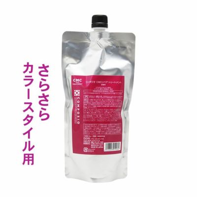 デミ コンポジオ CMC リペアトリートメント 450g (詰替)｜美容室専売品