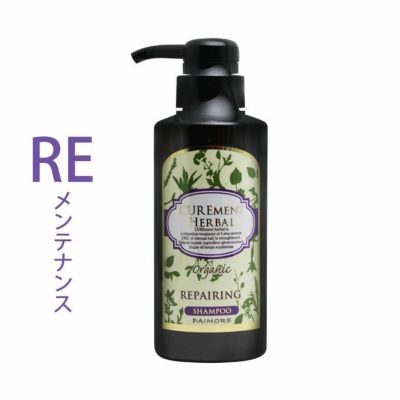 パイモア キュアメントハーバル リペアリングシャンプー 1000mL｜美容