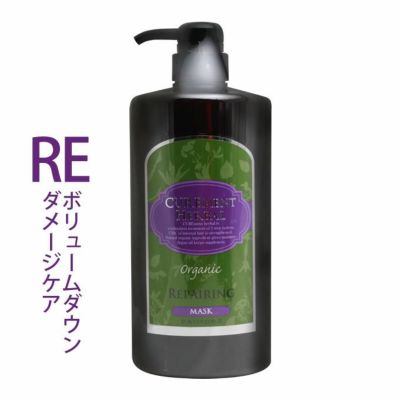 パイモア キュアメントハーバル リペアリングマスク 1000g｜美容室専売