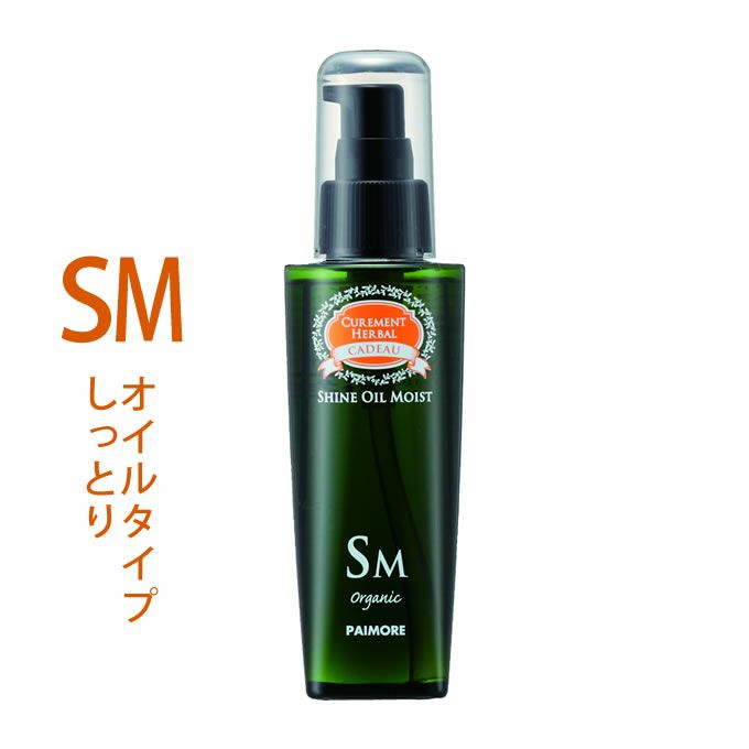 パイモア キャドゥ シャインオイルモイスト 120mL