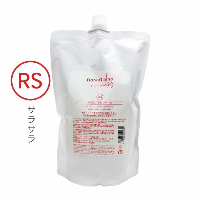 ニューウェイジャパン ナノアミノシャンプー RS 1000mL (詰替)