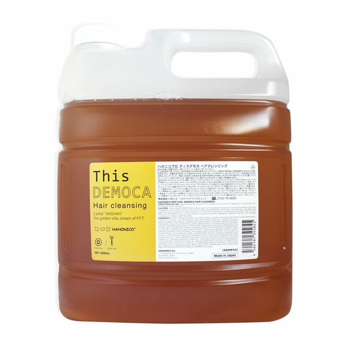 ハホニコ プロ ディスデモカ ヘアクレンジング 4000mL業務用サイズ(詰