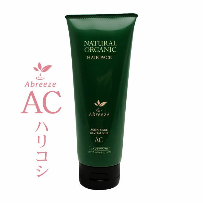 パシフィック アブリーゼ ナチュラルオーガニック ヘアパックAC 220g