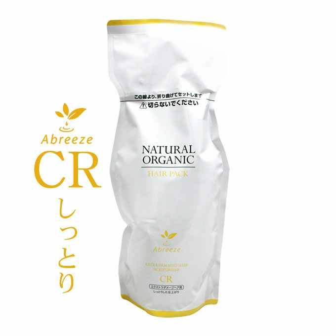 パシフィック アブリーゼ ナチュラルオーガニック ヘアパックCR 600g (詰替)｜美容室専売品のナカノザダイレクト本店