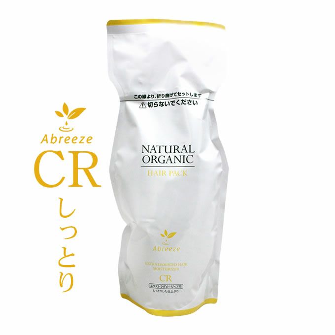 パシフィック アブリーゼ ナチュラルオーガニック ヘアパックSR 600g