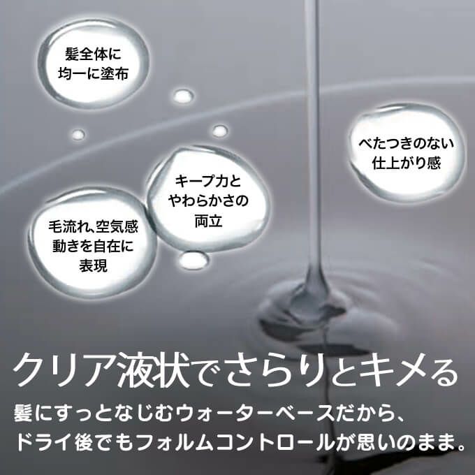 ルベル トリエオム フリュード10 150mL｜美容室専売品のナカノザ