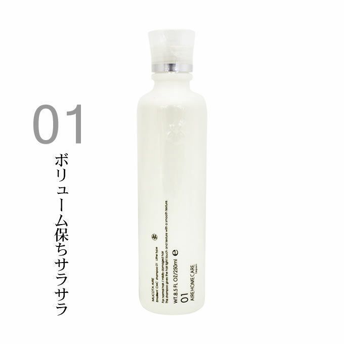 ムコタ アデューラ アイレ01 エモリエントCMCシャンプー リゼ 250mL