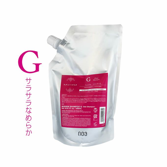 ナンバースリー ミュリアム シャンプー G 500mL (詰替)