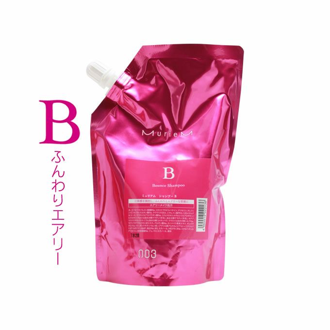 ナンバースリー ミュリアム シャンプー B 500mL (詰替)