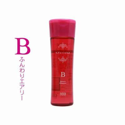 ナンバースリー ミュリアム シャンプー B 250mL｜美容室専売品の