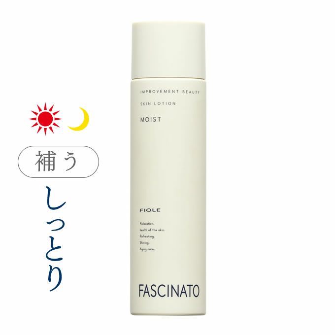 フィヨーレ ファシナート スキンローションモイスト 150mL｜美容室専売
