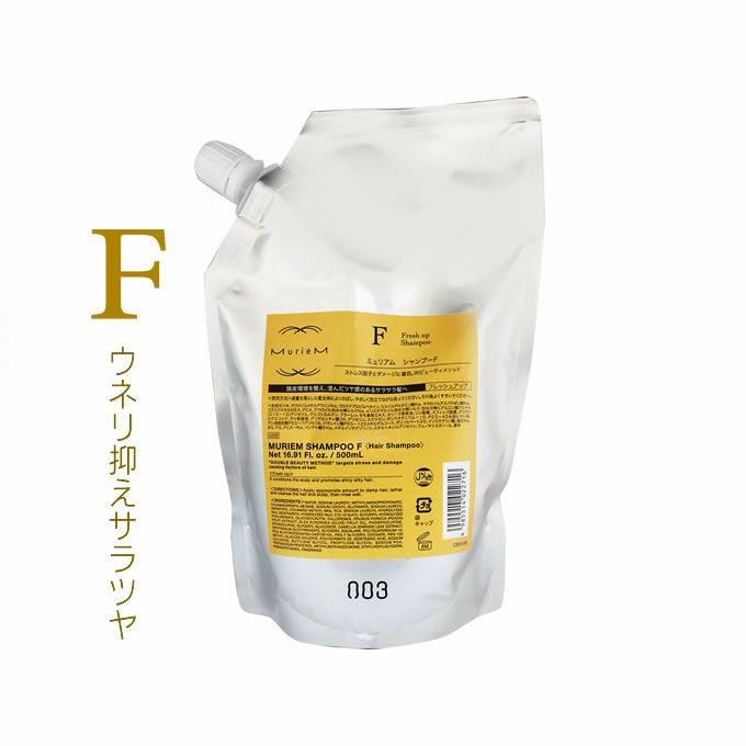 ナンバースリー ミュリアム ゴールド シャンプー F 500mL (詰替)｜美容