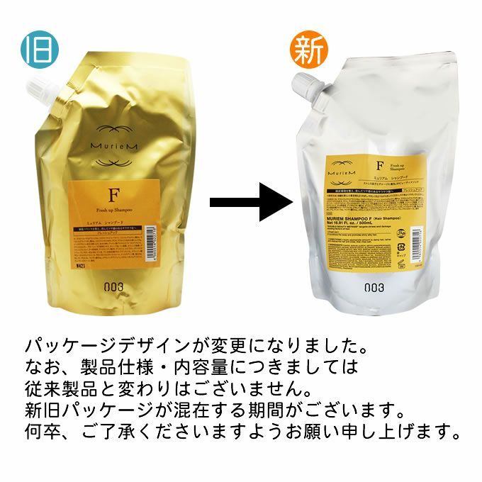 ナンバースリー ミュリアム ゴールド シャンプー F 500mL (詰替)｜美容