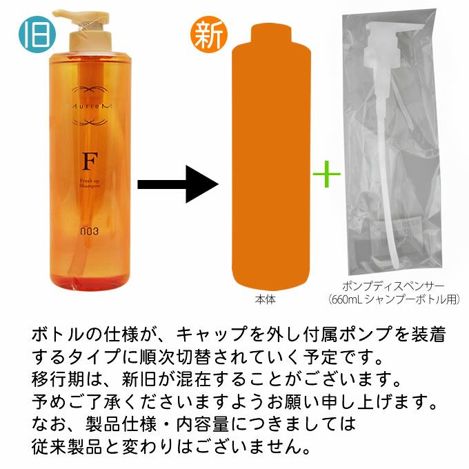 ナンバースリー ミュリアム ゴールド シャンプーF 660ml ×6点セット