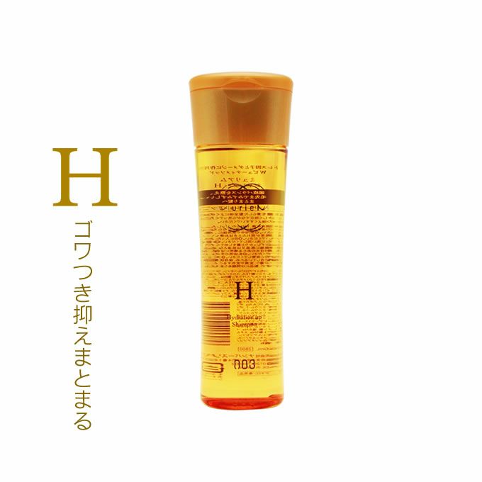 ナンバースリー ミュリアム ゴールド シャンプー H 250mL｜美容室専売